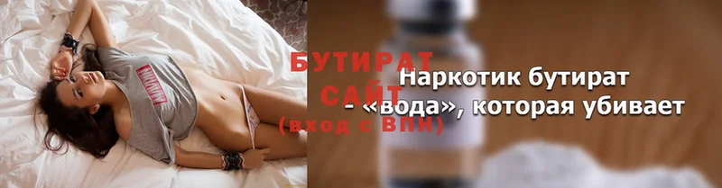 Бутират вода  omg ТОР  Лыткарино 